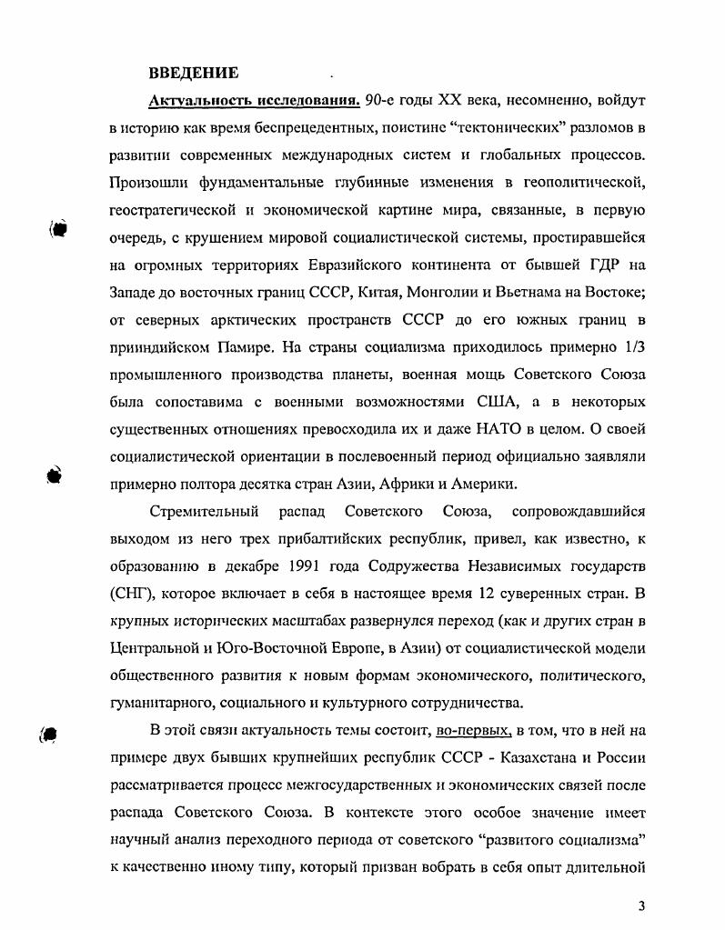 ЕВРАЗИЙСКИЙ СОЮЗ ИДЕИ И ПЕРСПЕКТИВЫ.