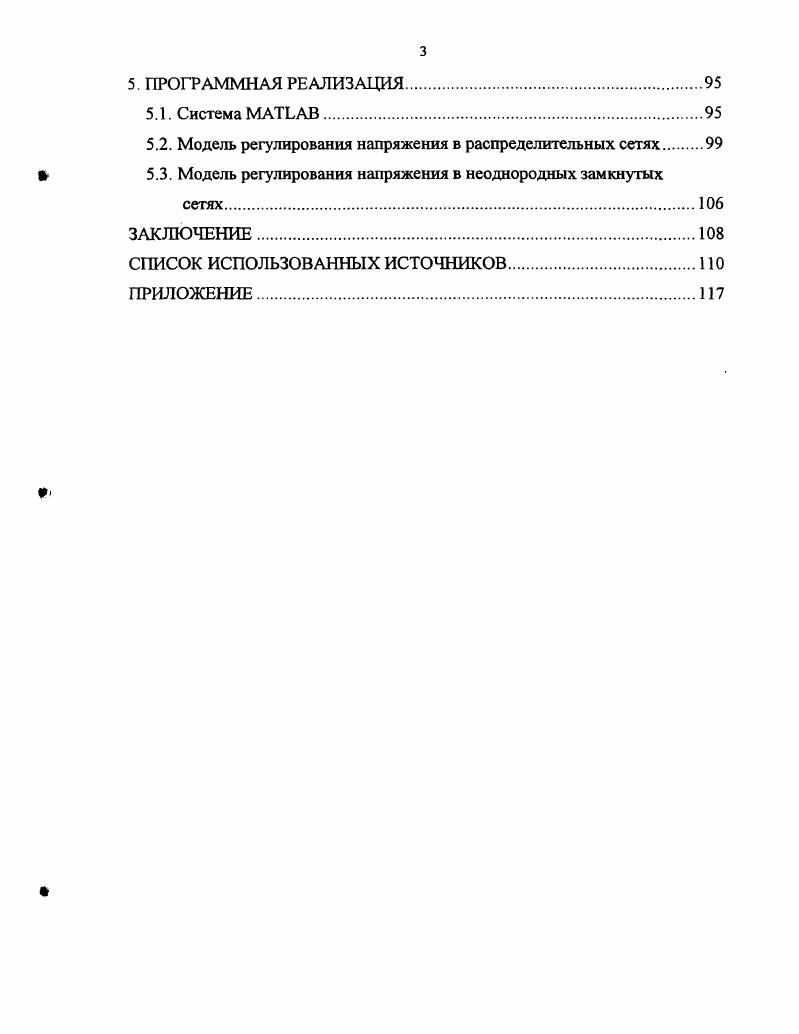 структуре общей теории криминалистики с. 