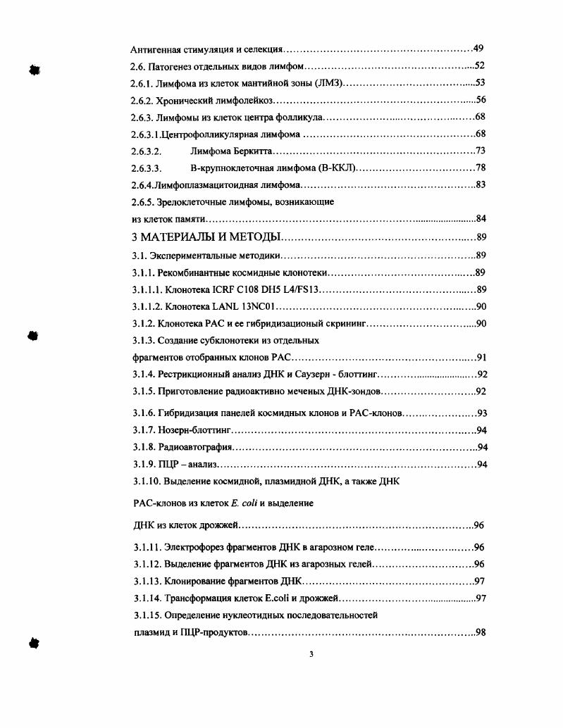 2.1.1. Общая характеристика генетических