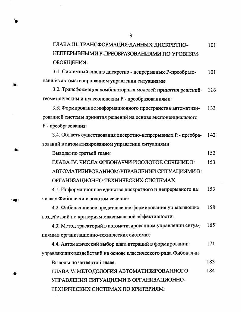 РЕЗУЛЬТАТЫ, ПОЛУЧЕННЫЕ ЛИЧНО СОИСКАТЕЛЕМ И