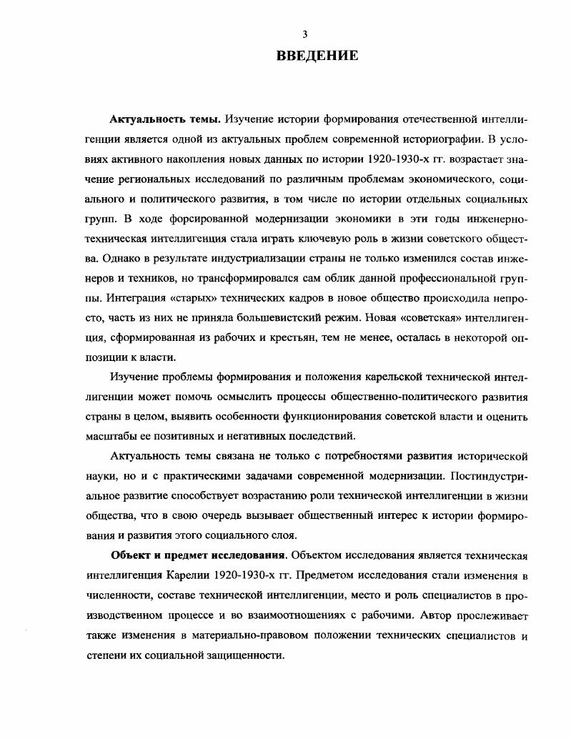  1. Экономическое развитие края в е гг. 