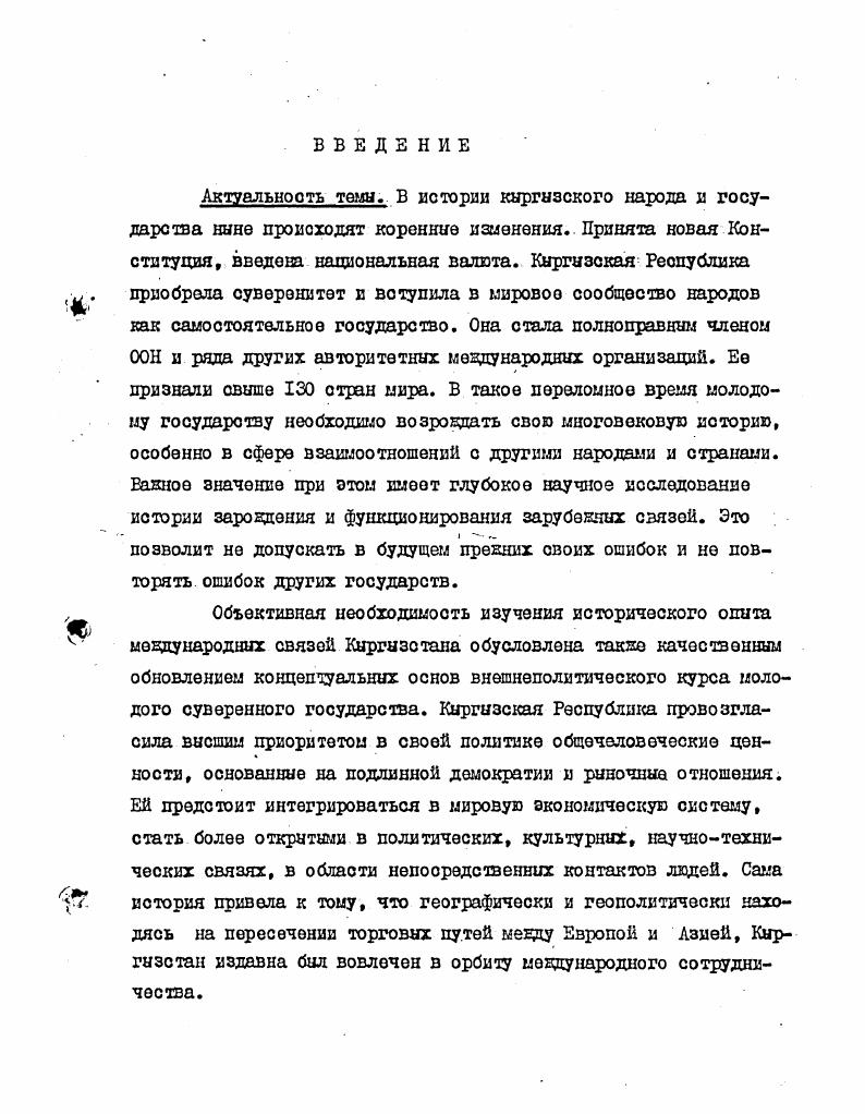 взаимосвязей по линии общественных и туристических организаций.