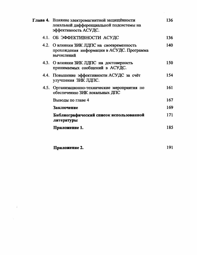 1.1. Анализ причины создания СУДС и их функций 