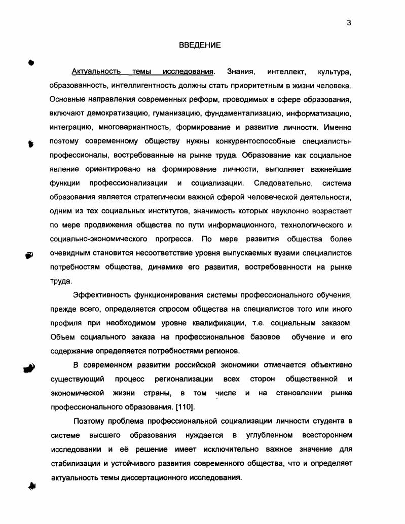 1.1. Концепции социализации личности в социальногуманитарном аспекте.8