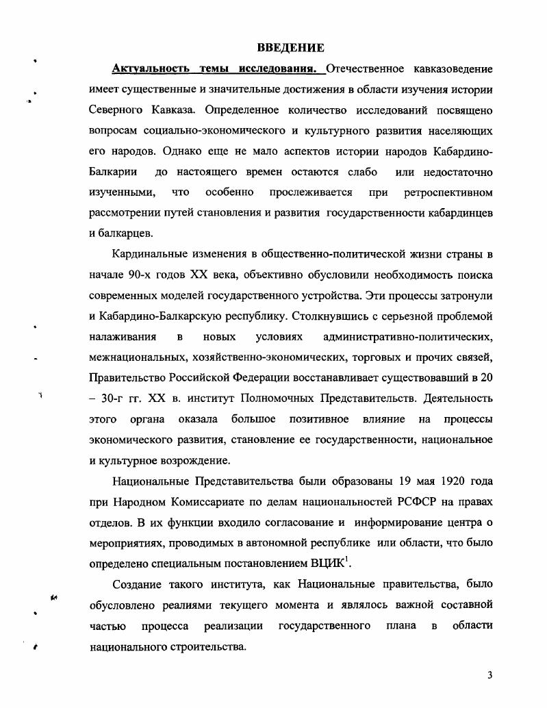 Балкарии. Его нормативноправовая структура и база