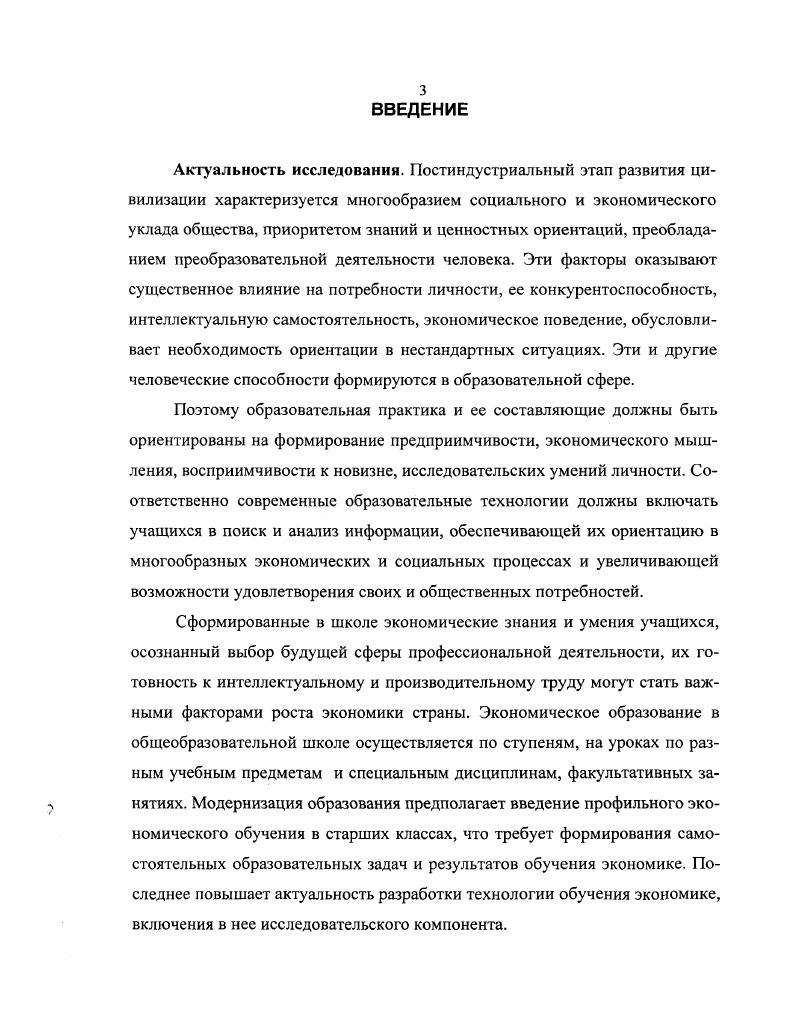 2. Сущность маркетингового исследования и методы