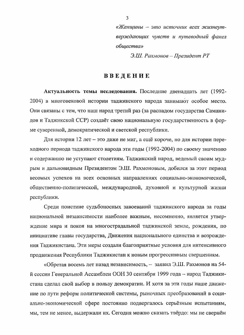 I. XV 1я сессия Верховного Совета республики и открытие магистрального