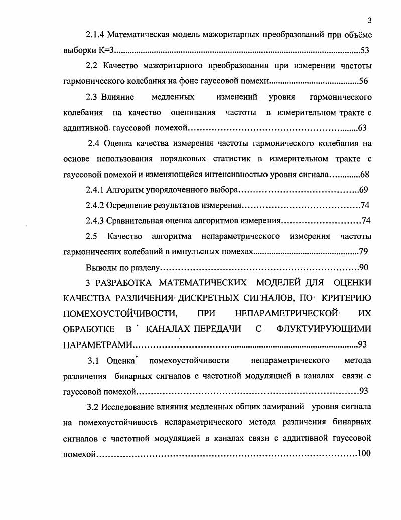 1.3 Анализ свойств выборочной медианы выборки ограниченного объма.