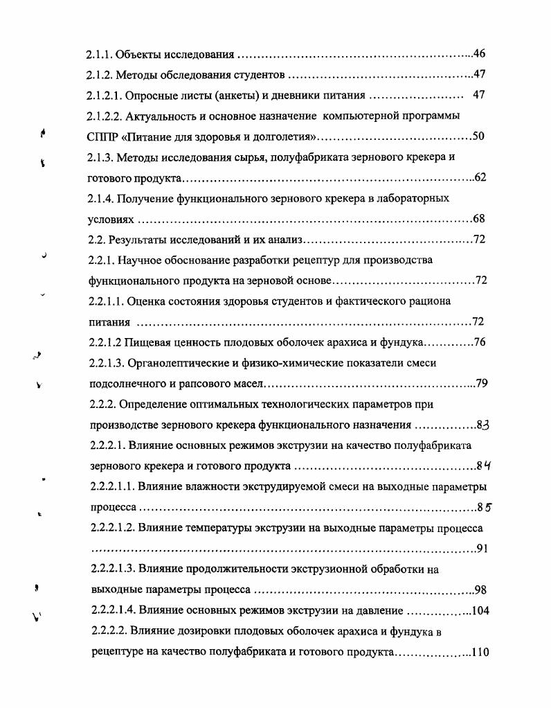  1.1.5 Умственное и психоэмоциональное напряжение студентов
