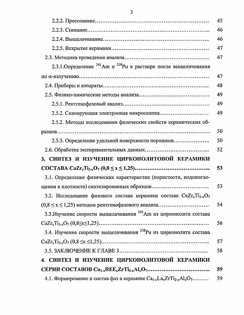 1.1.2. Источники образования РАО в ЯТЦ 