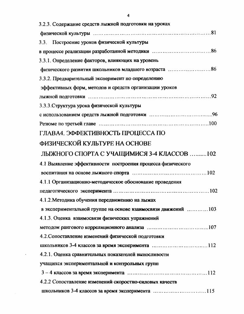  3. Административноправовые гарантии граждан в