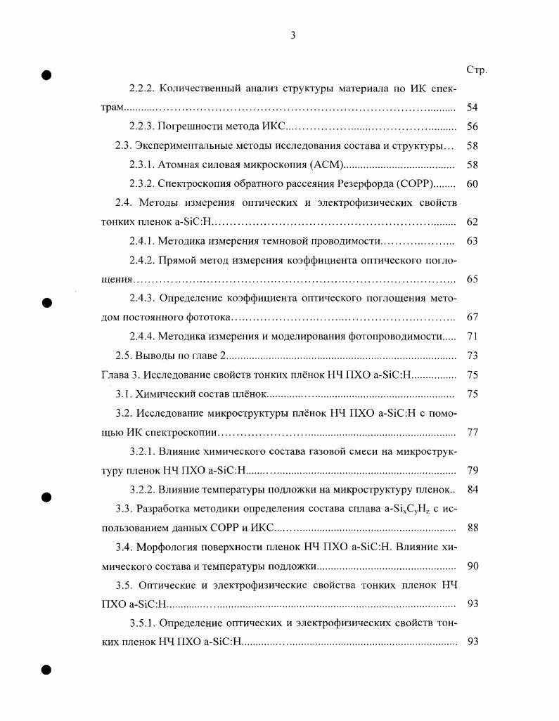 1.2. Формирование плнок аШ и аБКдН 