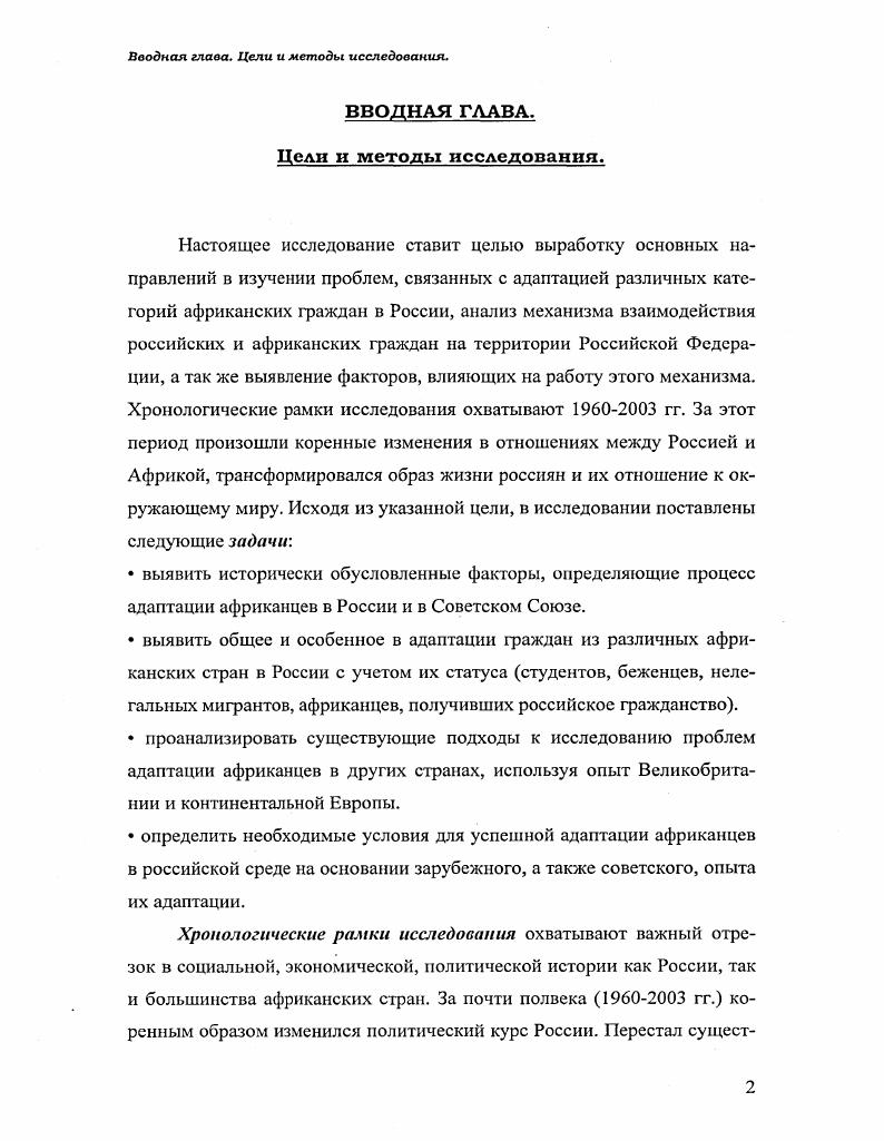  Африканские студенты. Университет Дружбы Народов им. П. Лумумбы 