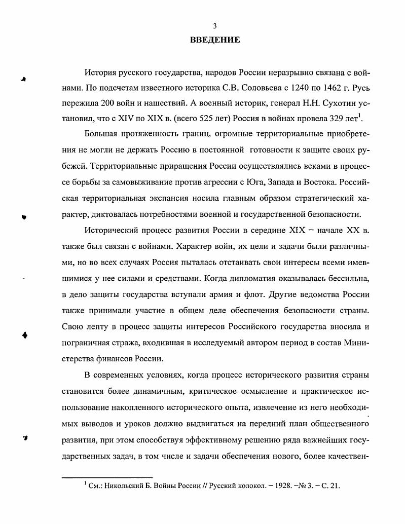 СТРАЖИ ВО ВТОРОЙ ПОЛОВИНЕ XIX  НАЧАЛЕ XX ВЕКА.