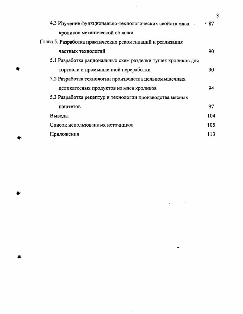 1.2 Гистоморфологические и физикохимические свойства мяса
