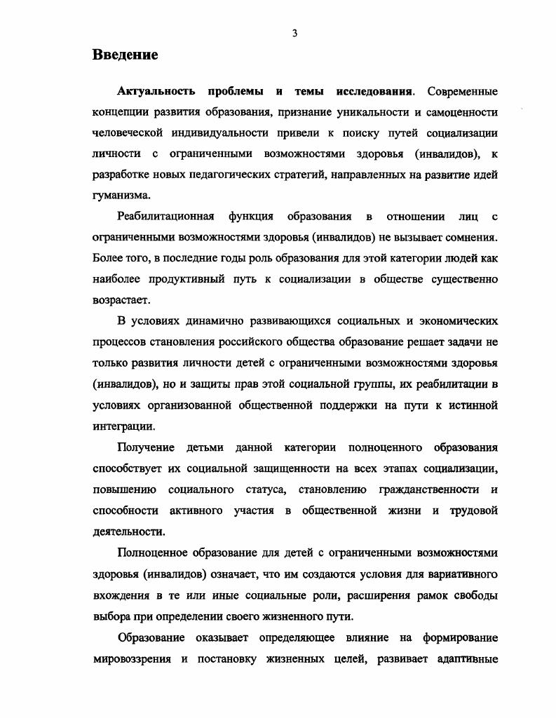  ПОМОЩИ ДЕТЯМ С ОГРАНИЧЕННЫМИ ВОЗМОЖНОСТЯМИ