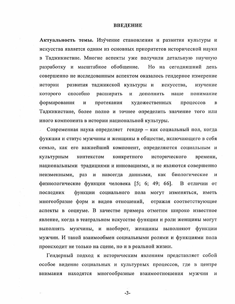 1.4. Гендерные стереотипы и участие женщинактрис в сценических представлениях.