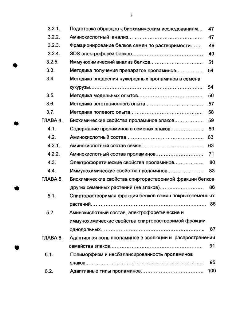 1.2. Экологогеографическое распространение семейства. 