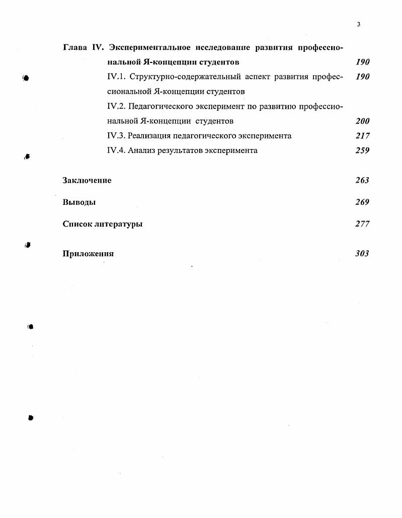 1.1. Сущность и генезис категории Яконцепции