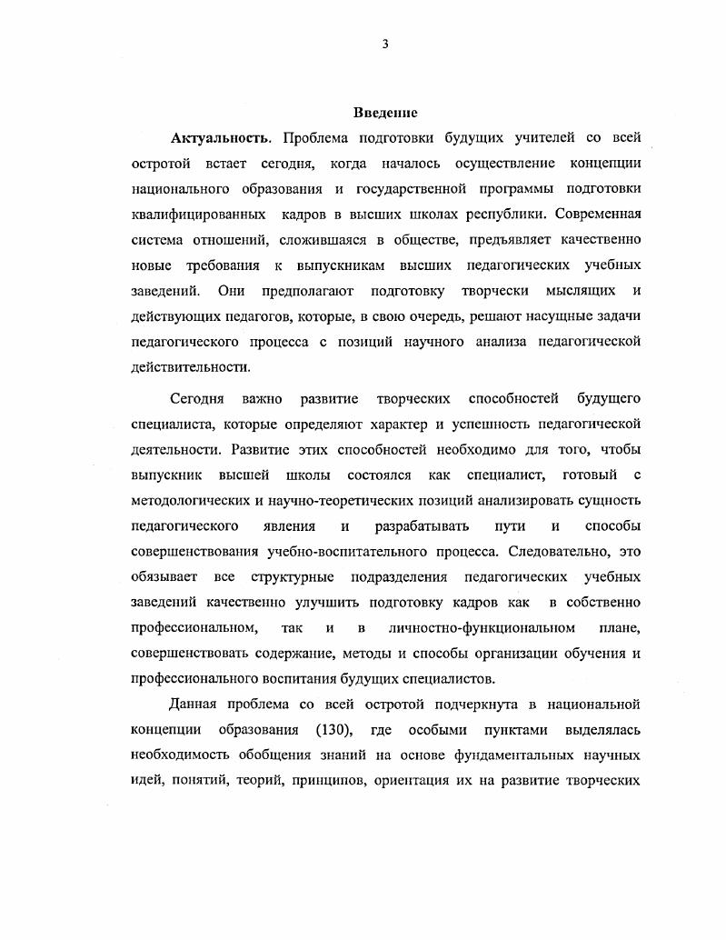 исследовательских работ но педагогическим паукам