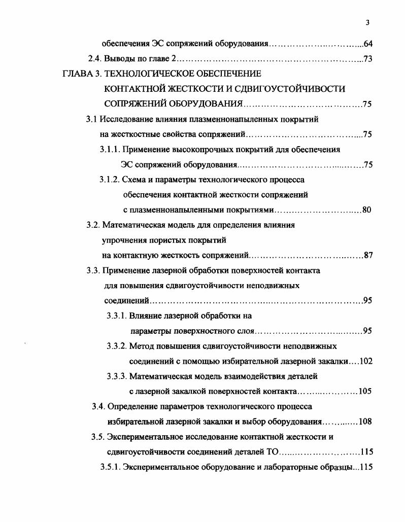 1.3. Герметичность уплотнительных узлов оборудования.