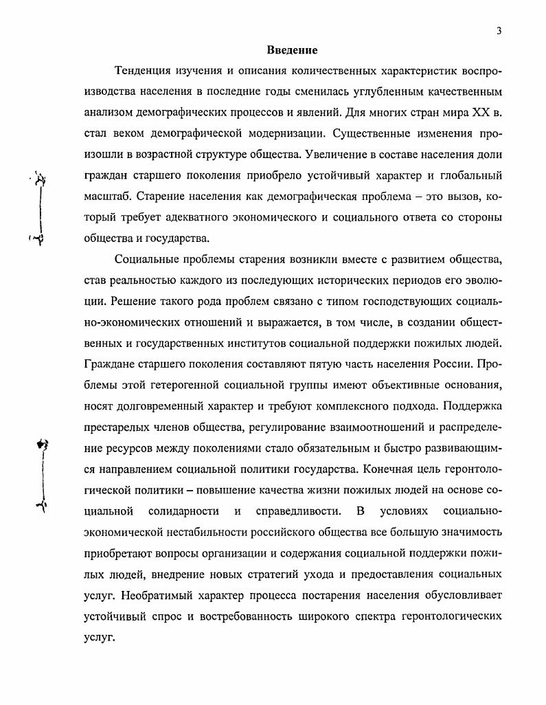 1.2. Характеристика просодической стороны речи дошкольников. 