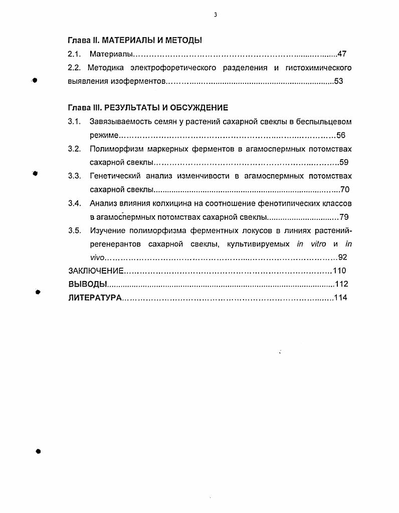 1.1.1. Определение понятия эпигенетическая изменчивость