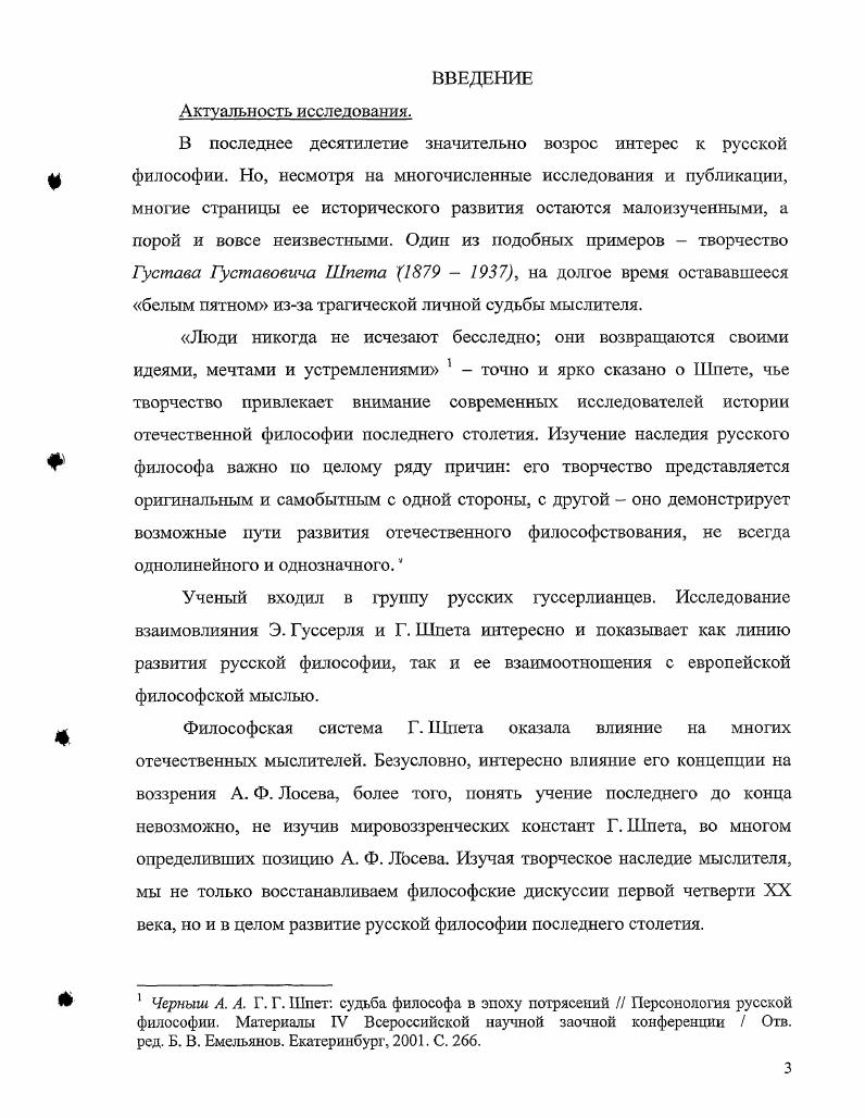 1.1. Теоретические источники и основные этапы формирования 