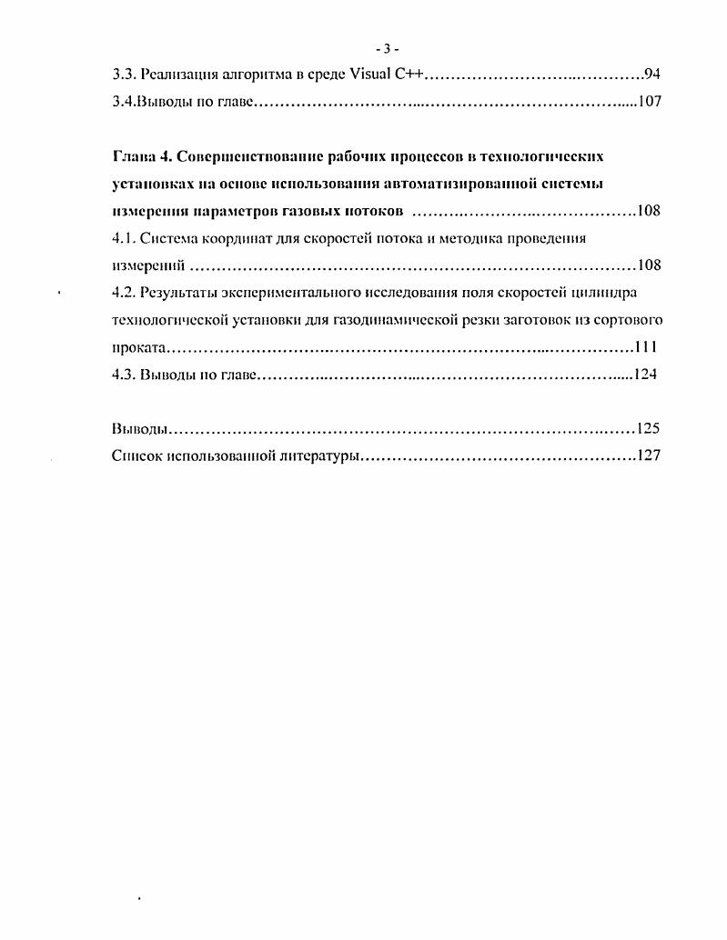 1.1. Анализ методов оценки п компоненты лазерного доплеровского анемометра.