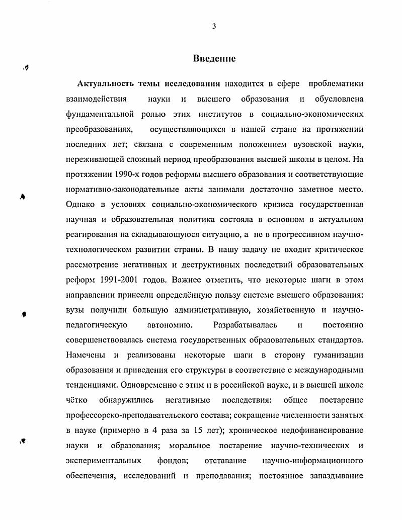  1 Научные кадры качественная и количественная характеристики