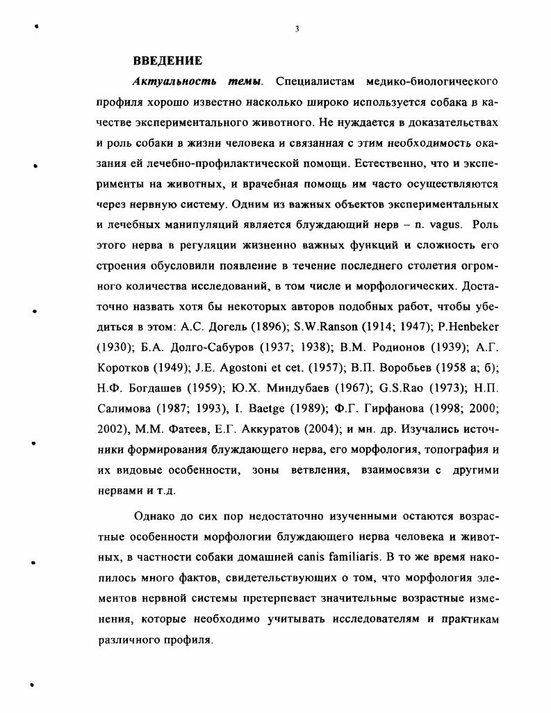 2.3. Результаты собственных исследований.