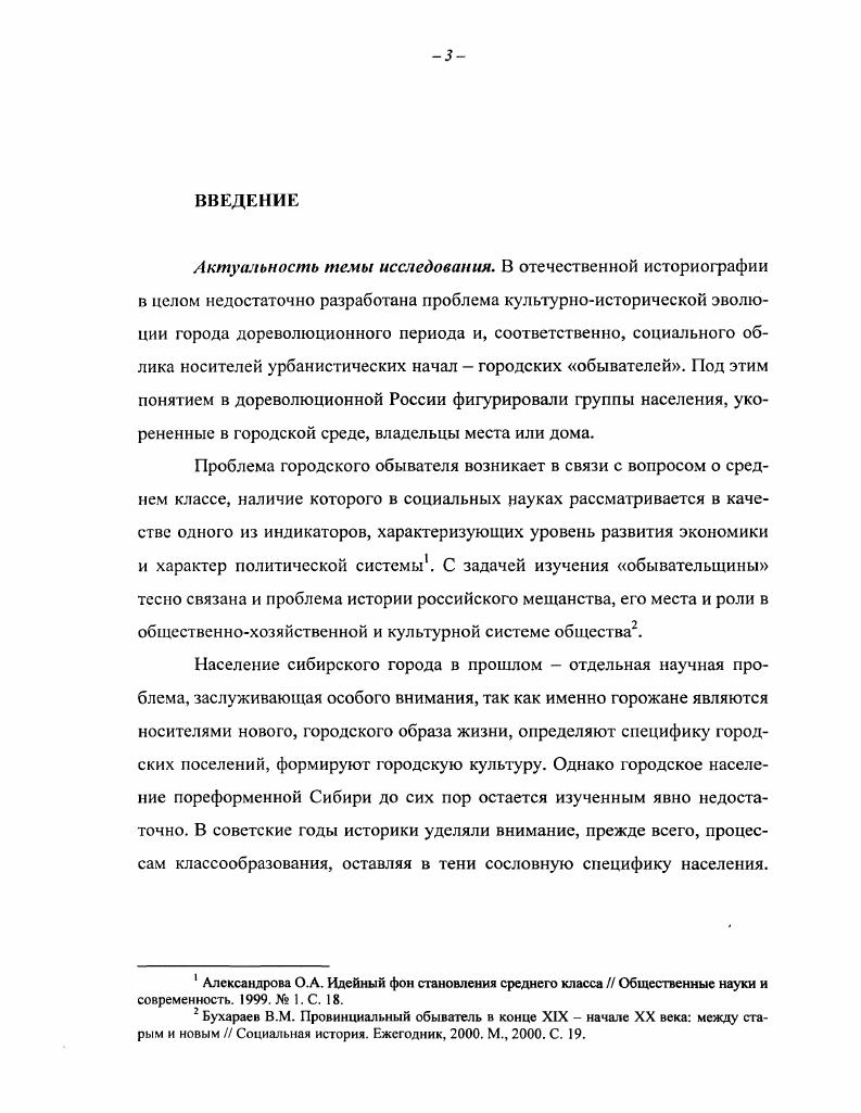 1.2. Состав и численность, источники формирования. 