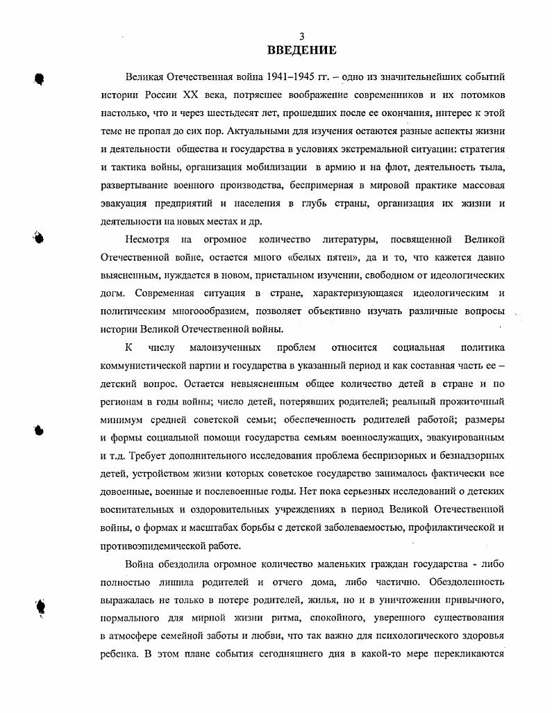 1.2. Эвакуированные и местные детские учреждения 