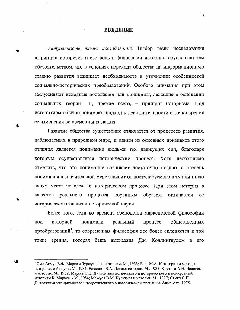 В КЛАССИЧЕСКОЙ ФИЛОСОФСКОЙ ТРАДИЦИИ.