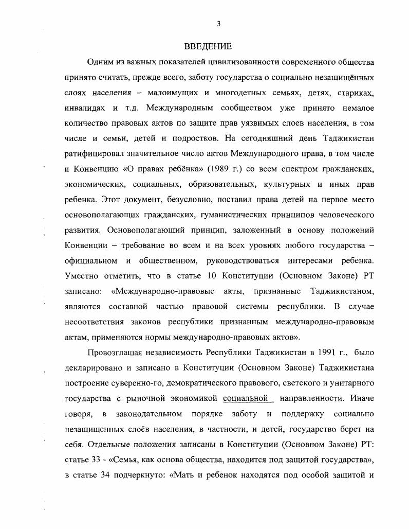 ПОЛОЖИТЕЛЬНЫХ НРАВСТВЕННЫХ КАЧЕСТВ НА СОВРЕМЕННОМ ЭТАПЕ