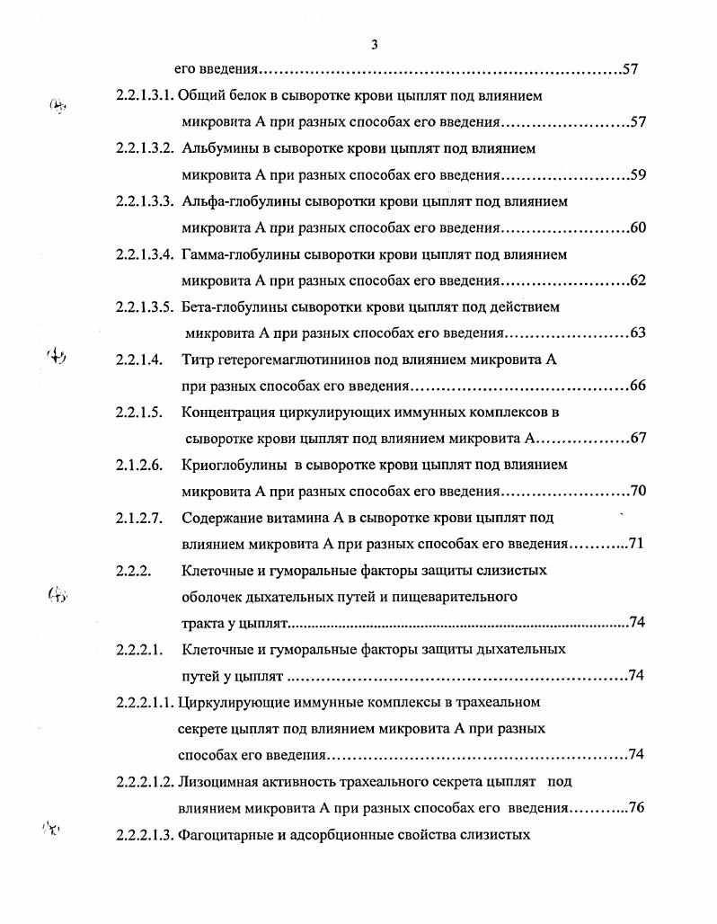 1.1.1. Иммунологические факторы защиты органов дыхания