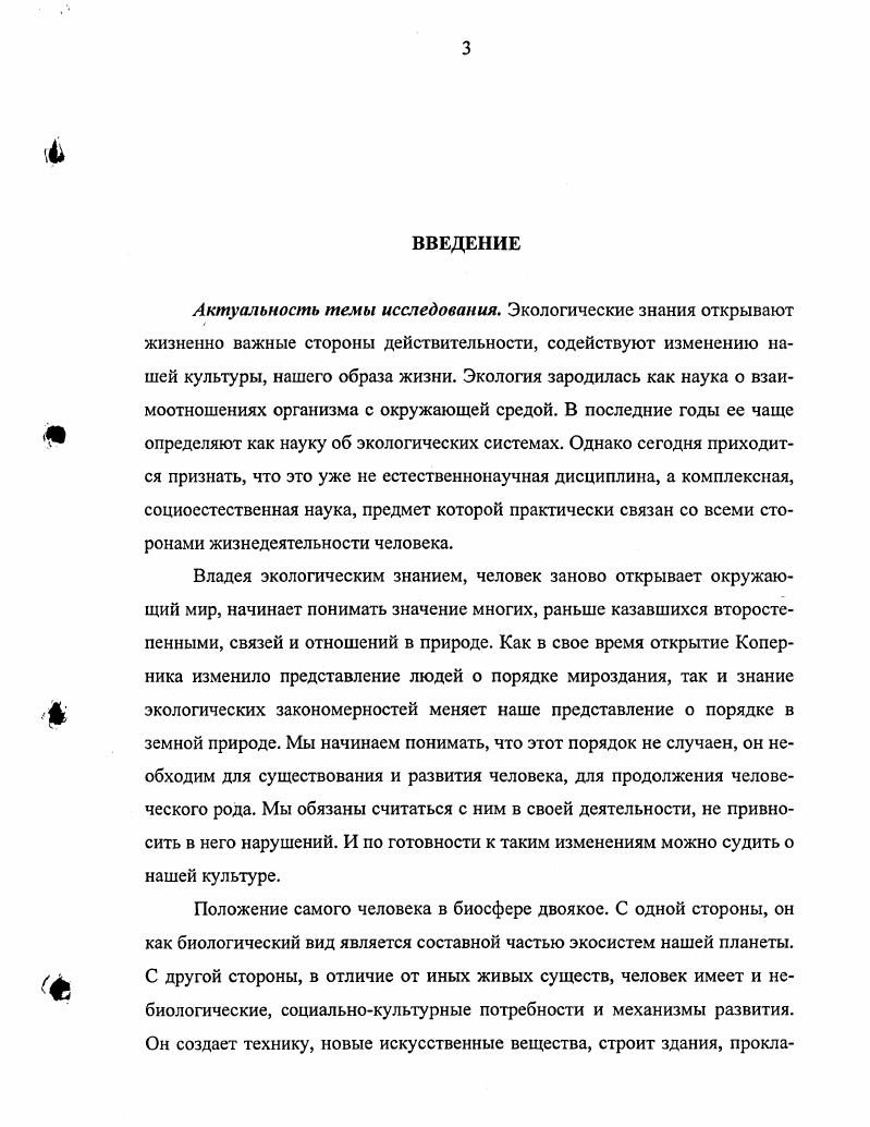 1.1. Коран и хадисы о происхождении Земли и неба