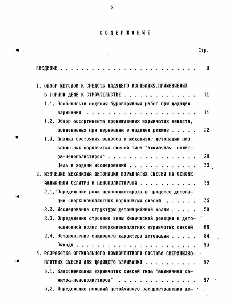 В ГОРНОМ ДЕЛЕ И СТРОИТЕЛЬСТВЕ. . . 