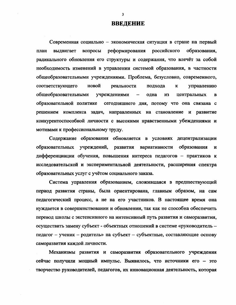 управления педагогическим процессом в многопрофильном
