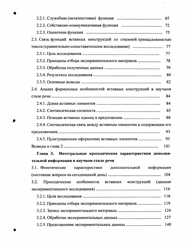 
0.2. Актуальность выбранной темы, её теоретическая и практическая