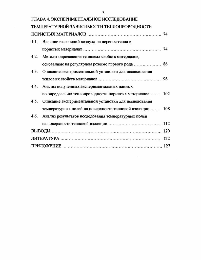 1.2. Текстильные материалы и изделия на основе