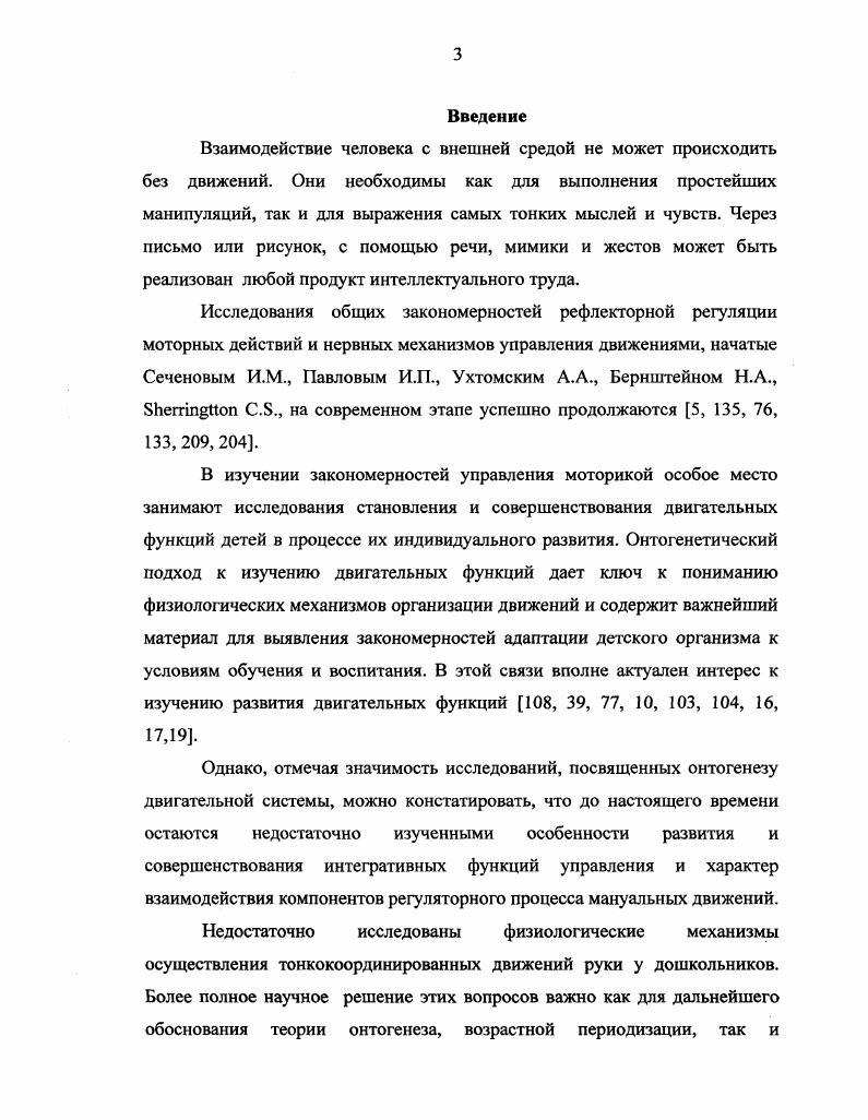 1.2. Проявление сенсорного компонента тонкой моторики