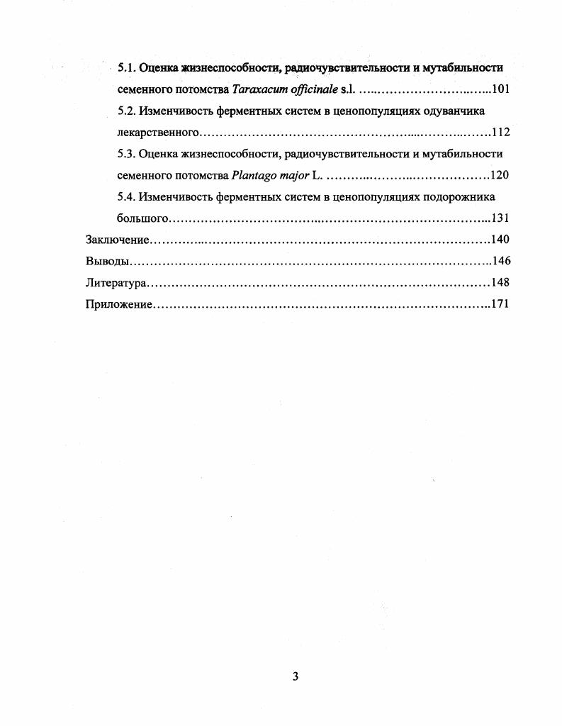 Глава 2. Объекты и методы исследования.