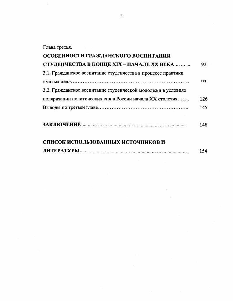 школе и первые студенческие организации 