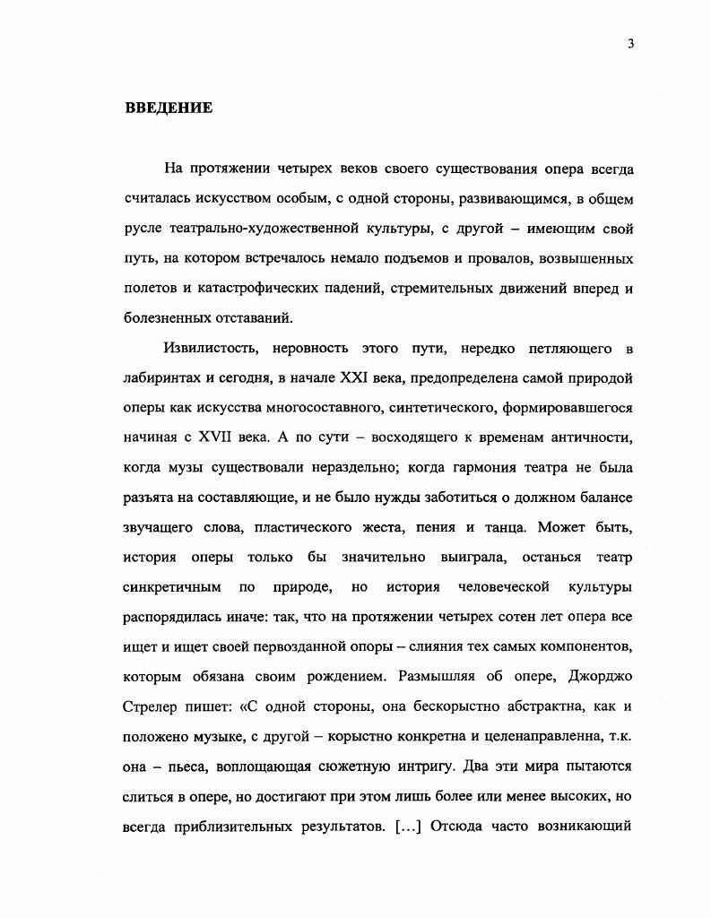 оперы М.П.Мусоргского Борис Годунов