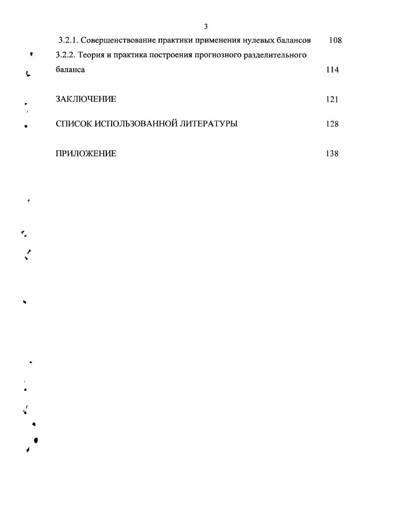1.1. Правовые основы института банкротства российский и международный опыт
