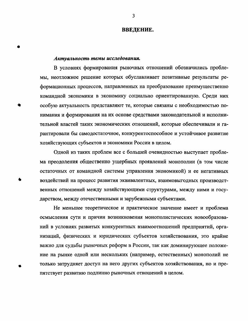 1.1 Эволюция теоретических взглядов на монополию.