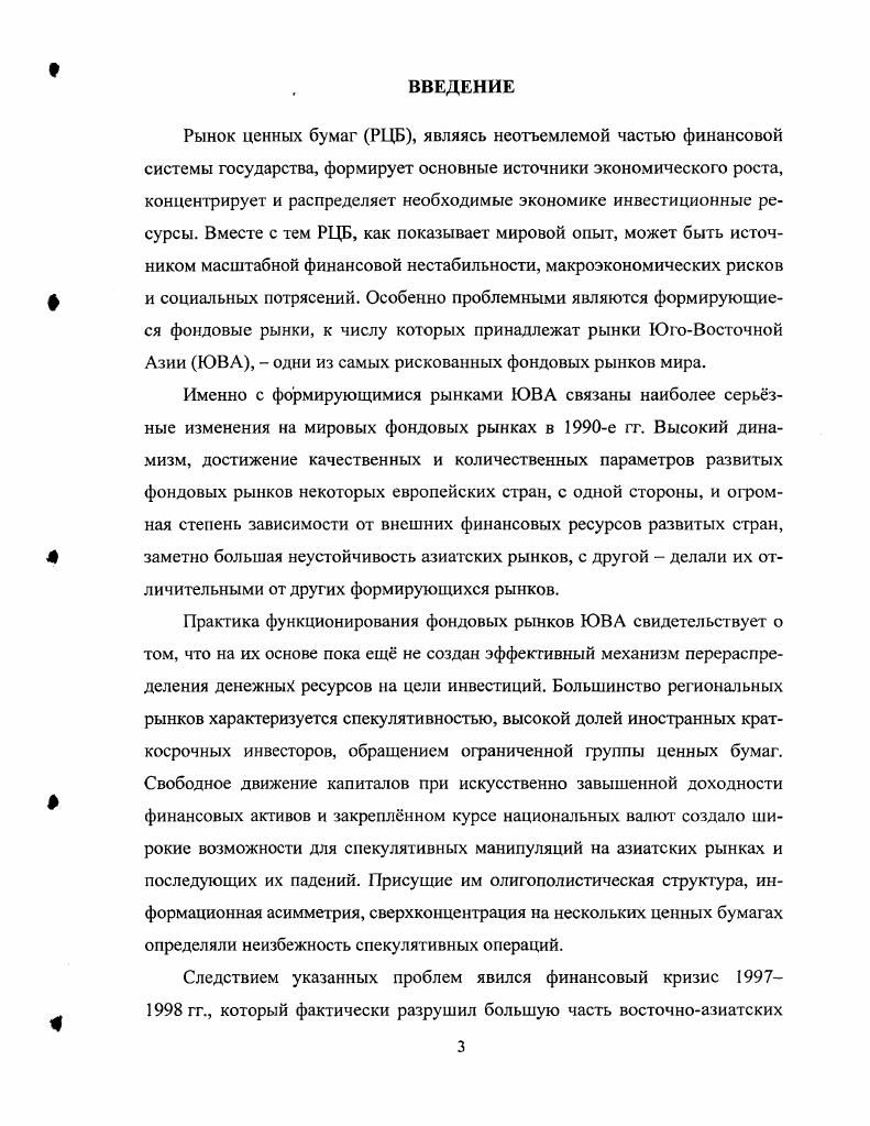 1.1. Сущностные представления о взаимосвязи ценных бумаг и процесса воспроизводства 