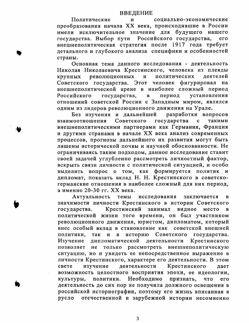 1.1. ОТ РЕВОЛЮЦИОННОСТИ К ОБЩЕСТВЕННОЙ ДЕЯТЕЛЬНОСТИ гг.