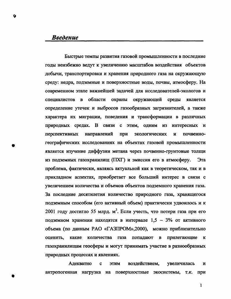 ГЛАВА 1. СОВРЕМЕННОЕ СОСТОЯНИЕ ПРОБЛЕМЫ ОБЗОР ЛИТЕРАТУРЫ.